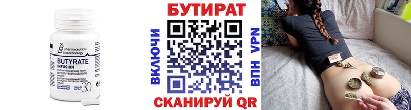 дарнет шоп  Сенгилей  дарк нет наркотические препараты  БУТИРАТ 99% 