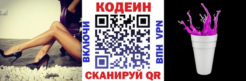 Codein напиток Lean (лин)  маркетплейс Telegram  Сенгилей 