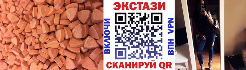 Экстази XTC  Сенгилей 