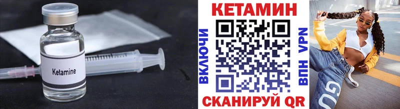 Кетамин ketamine  закладки  Сенгилей 