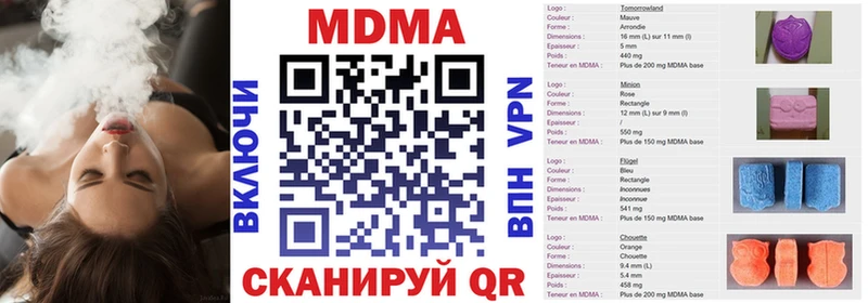 МДМА crystal  Сенгилей 