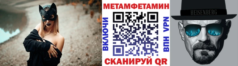 МЕТАМФЕТАМИН Methamphetamine  МЕГА ССЫЛКА  Сенгилей 