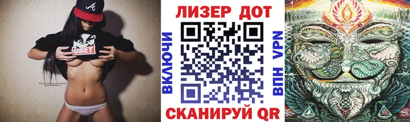 Марки 25I-NBOMe 1,5мг  Сенгилей 